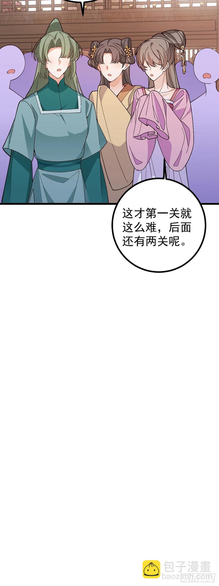 90-凶兽相柳！59