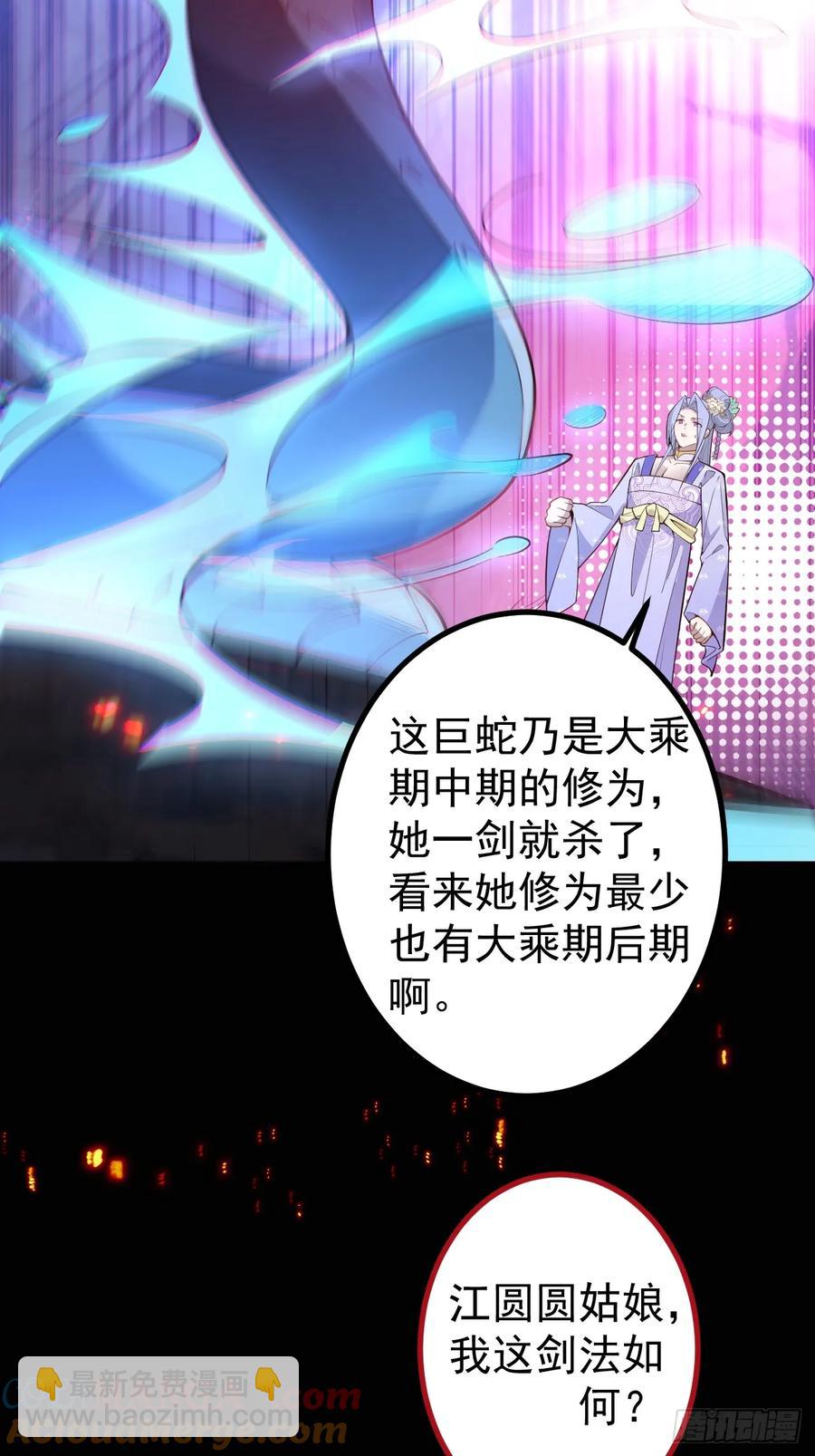 90-凶兽相柳！6