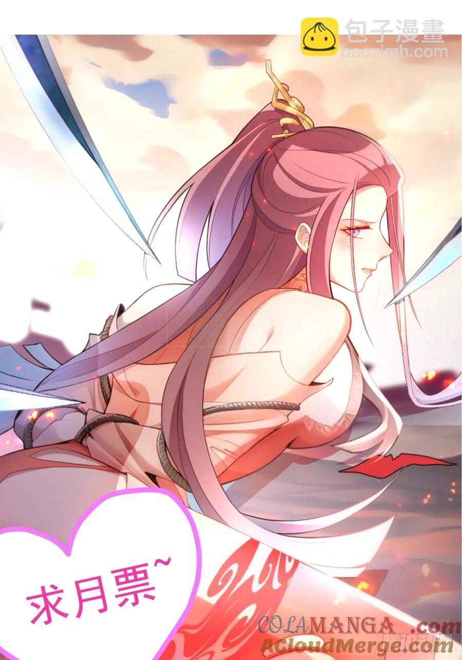 90-凶兽相柳！70