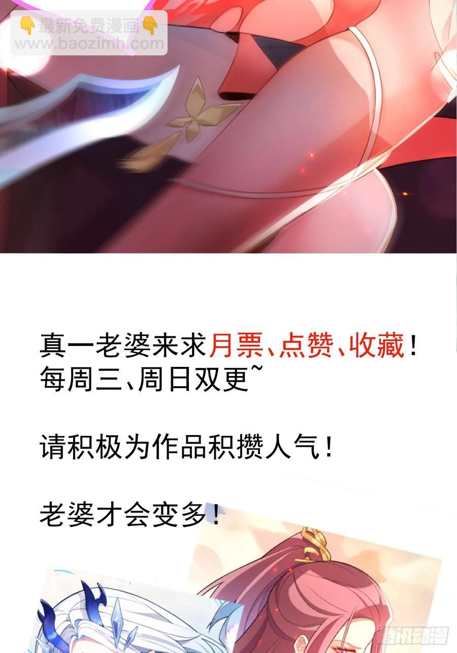 90-凶兽相柳！71