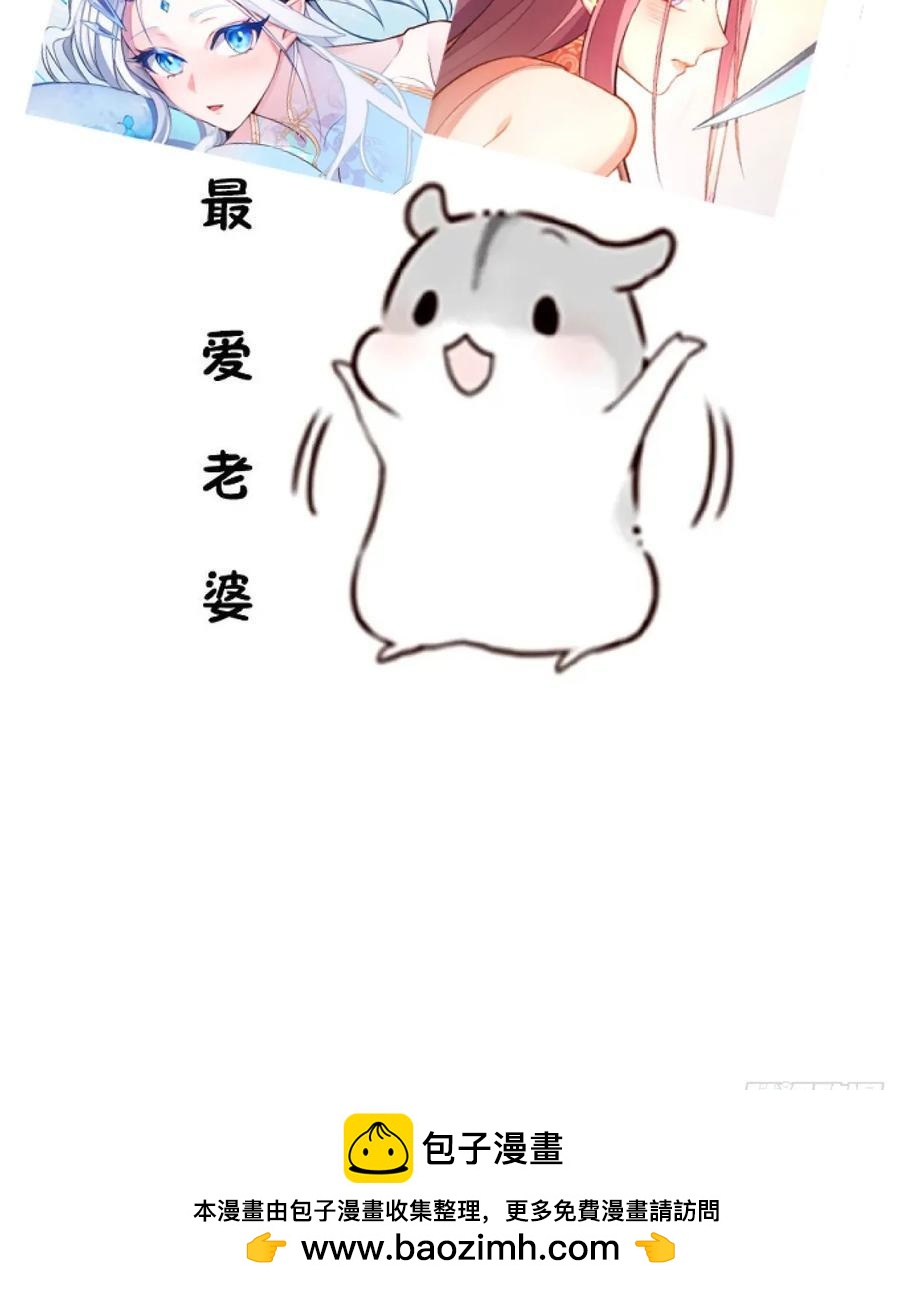 90-凶兽相柳！72