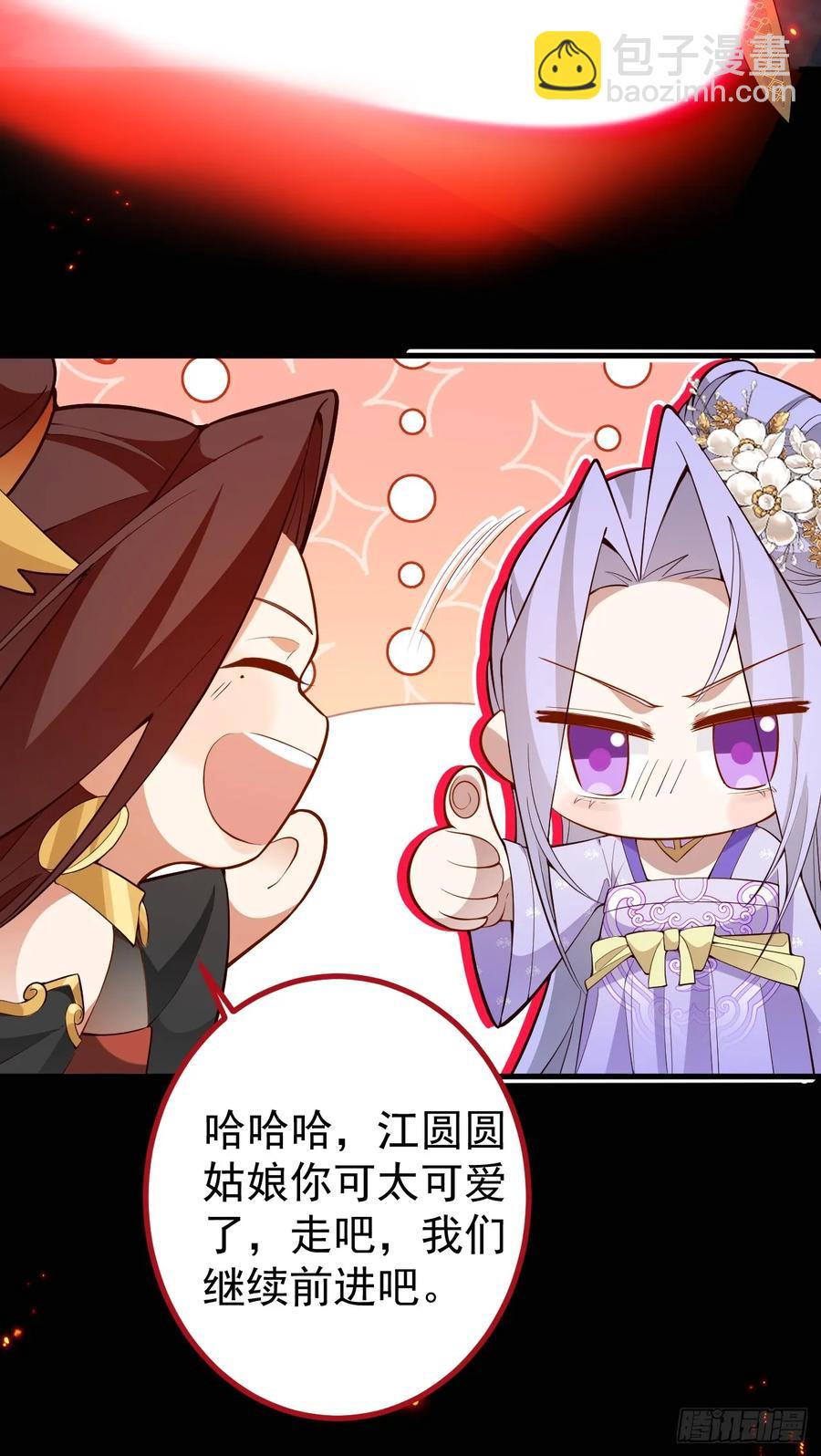 90-凶兽相柳！8