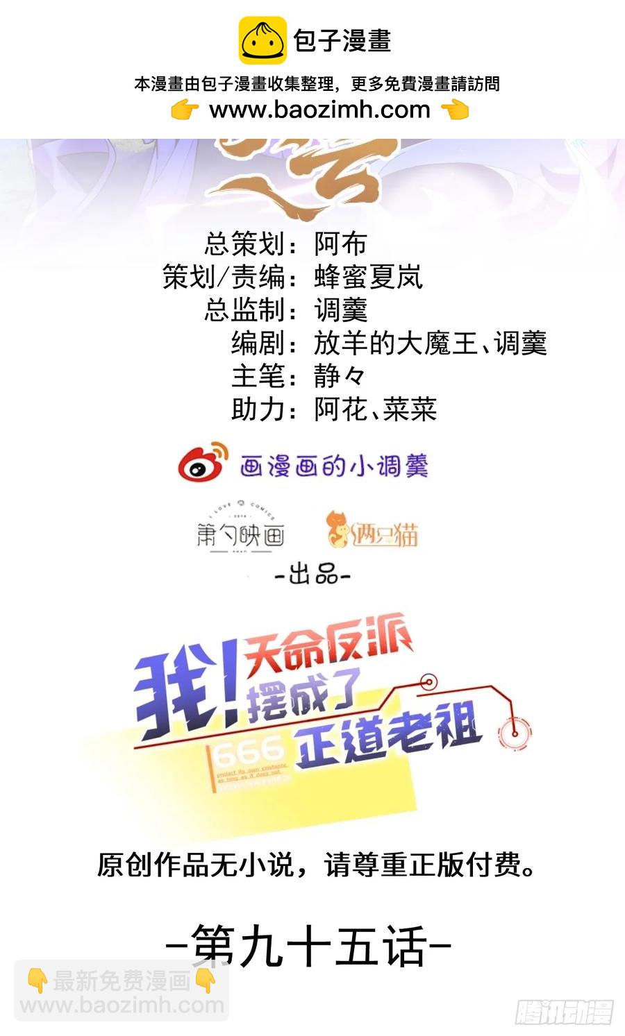95-灵傀之阵！1