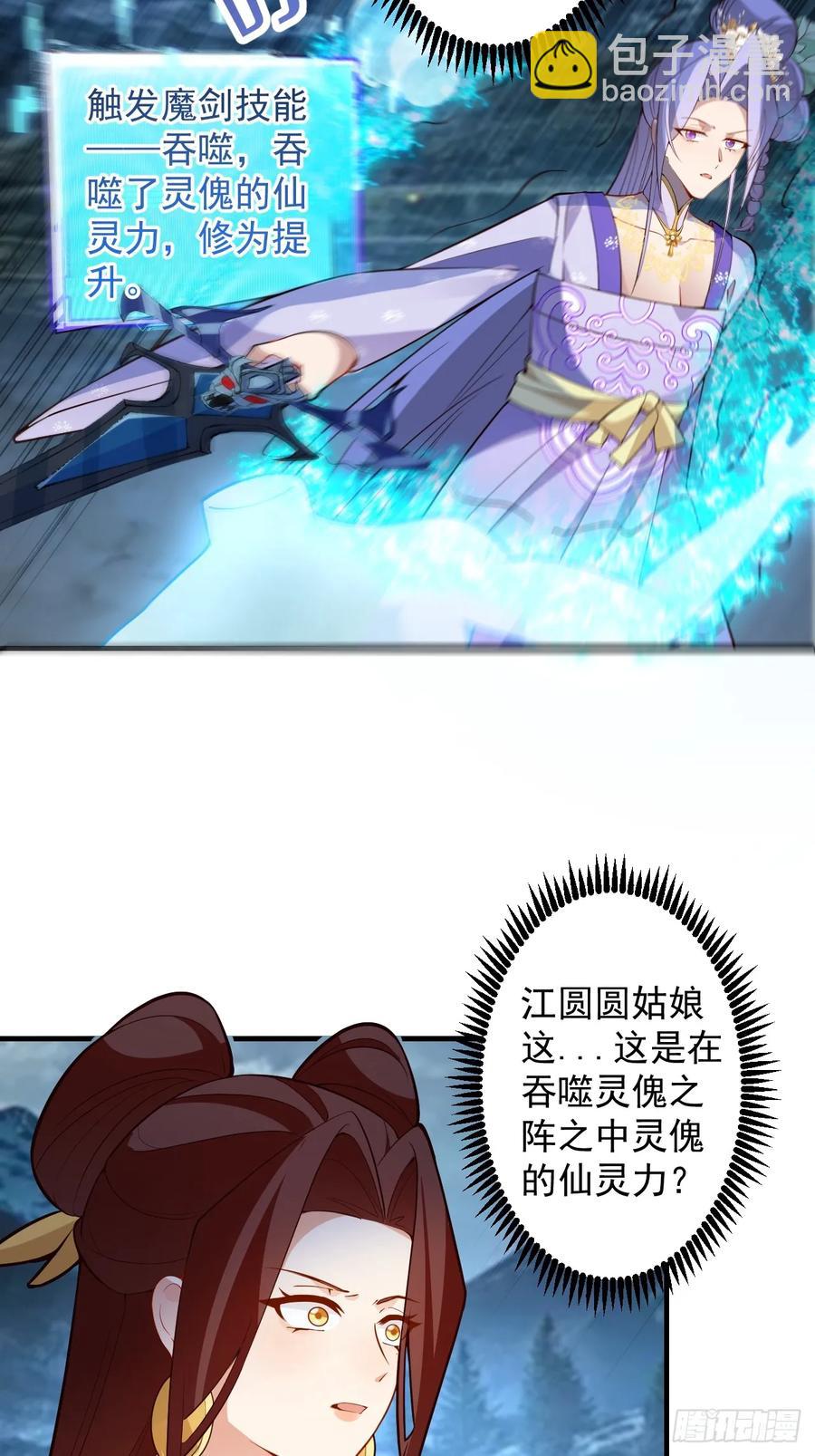 95-灵傀之阵！11
