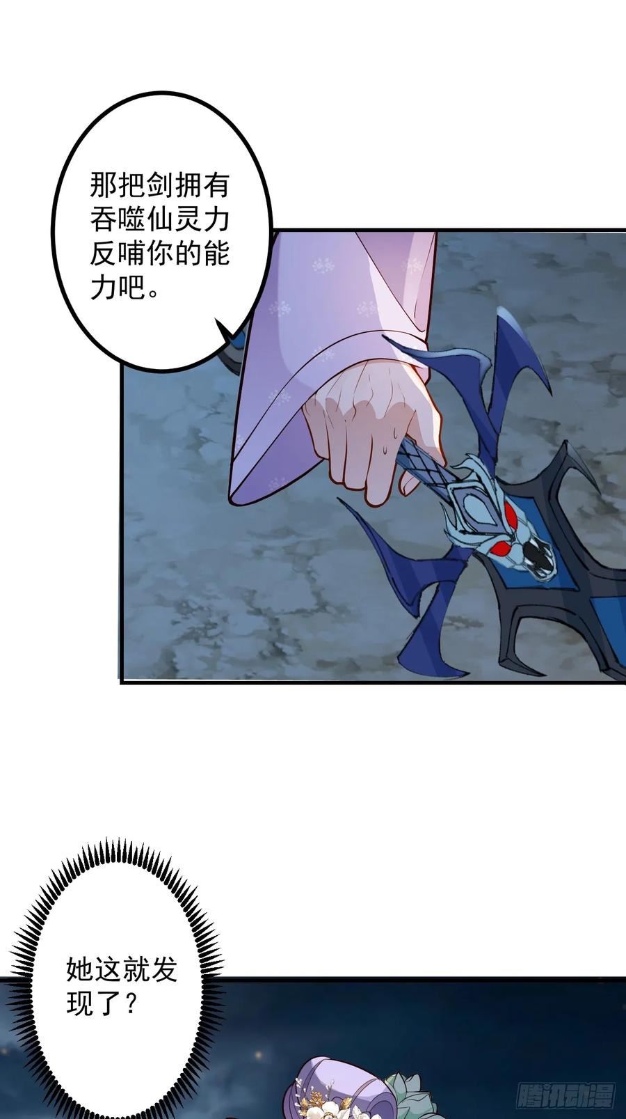 95-灵傀之阵！17
