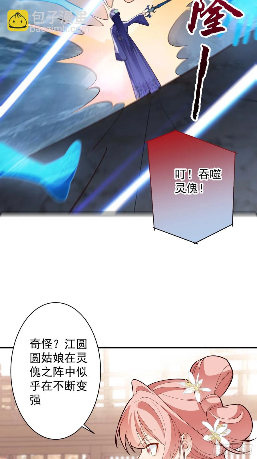 95-灵傀之阵！25