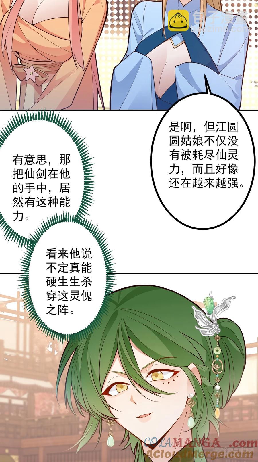 95-灵傀之阵！27