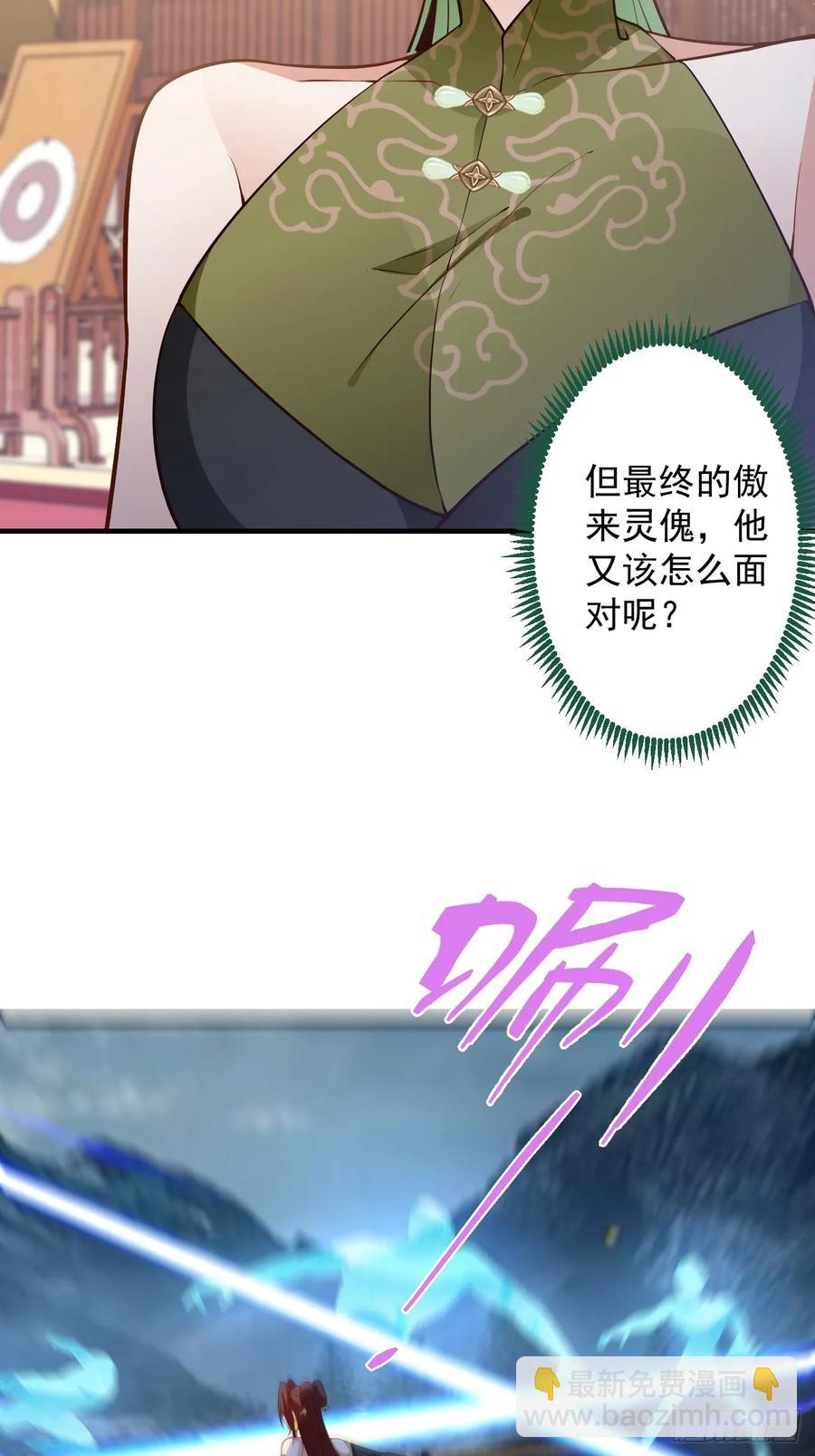 95-灵傀之阵！28