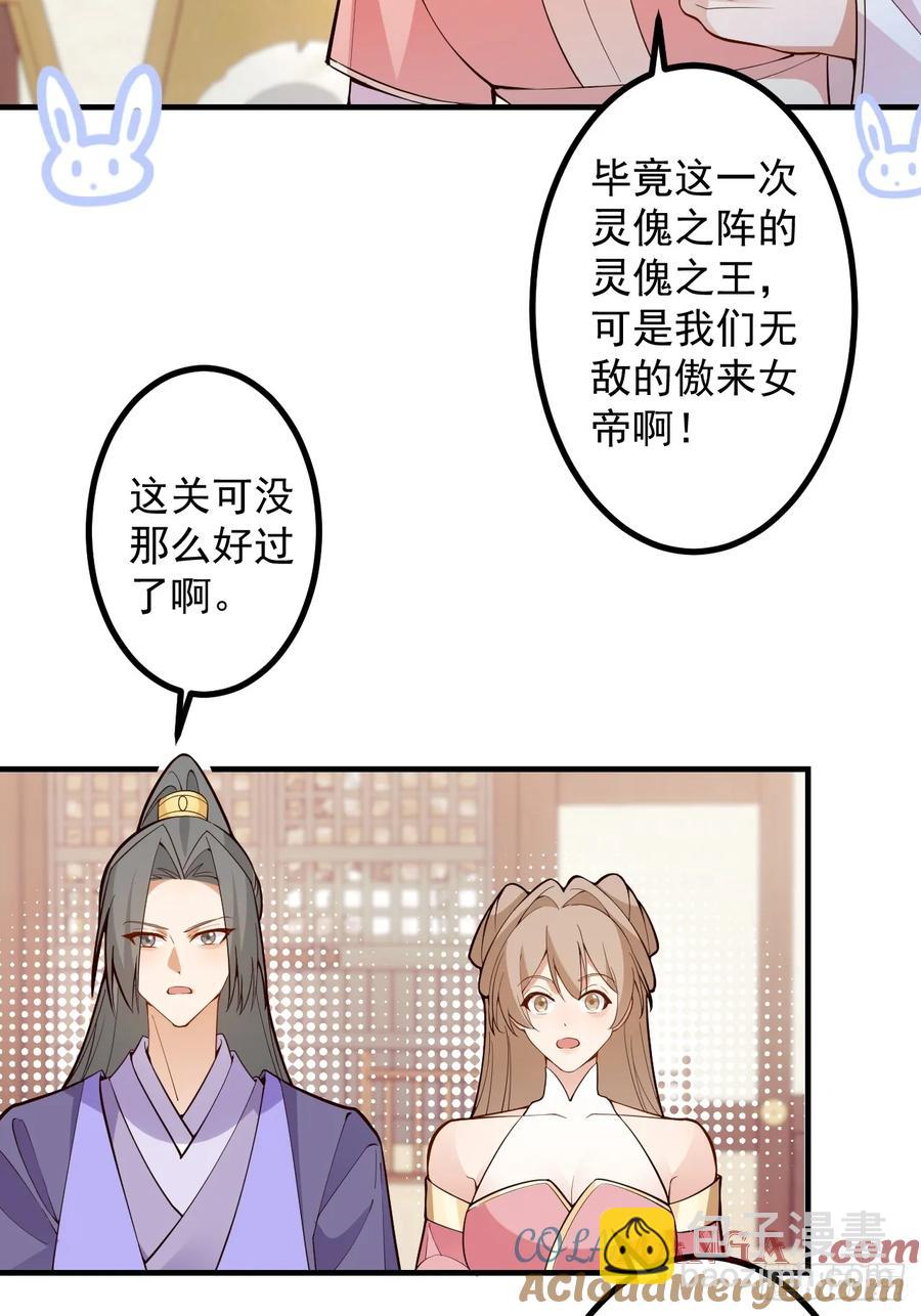 95-灵傀之阵！3