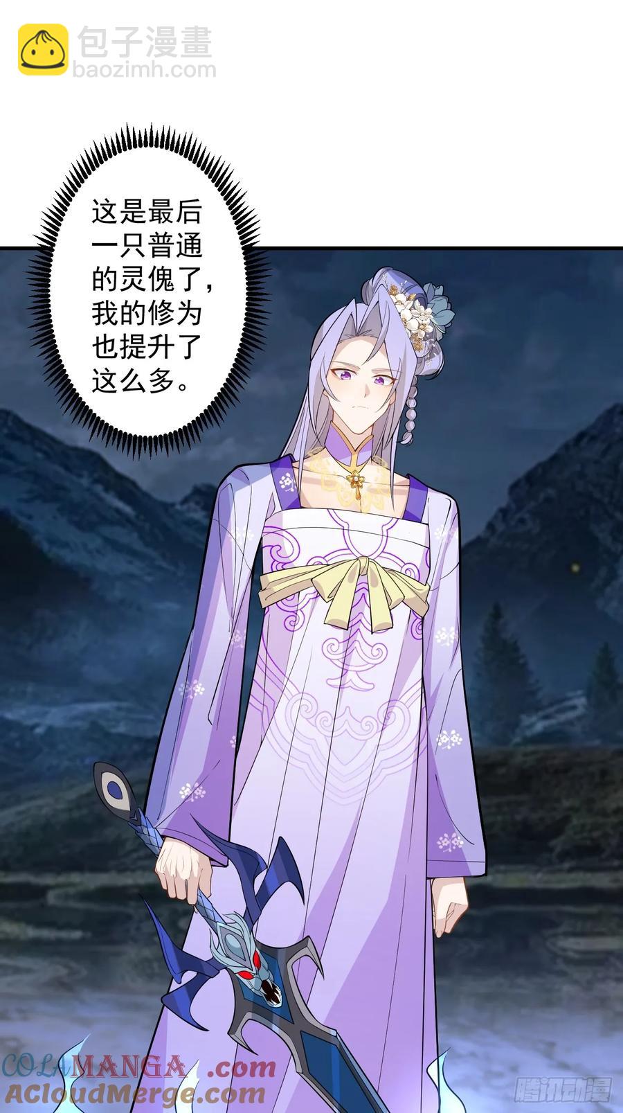 95-灵傀之阵！30