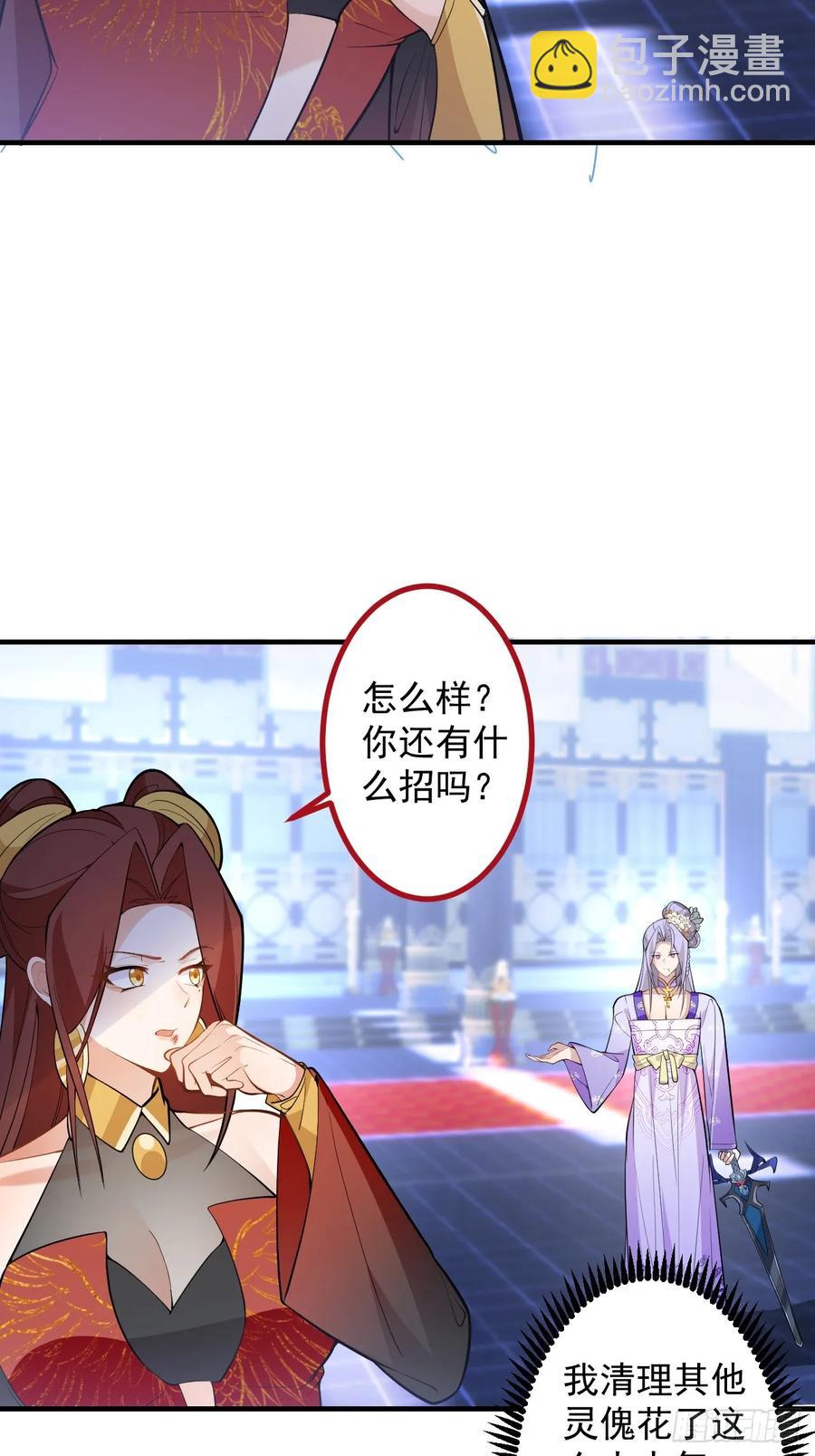 95-灵傀之阵！40