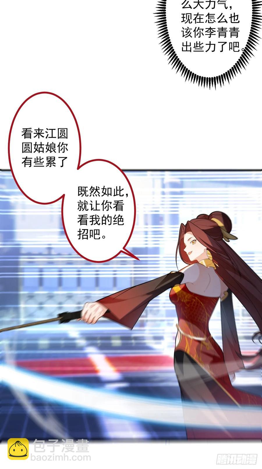 95-灵傀之阵！41