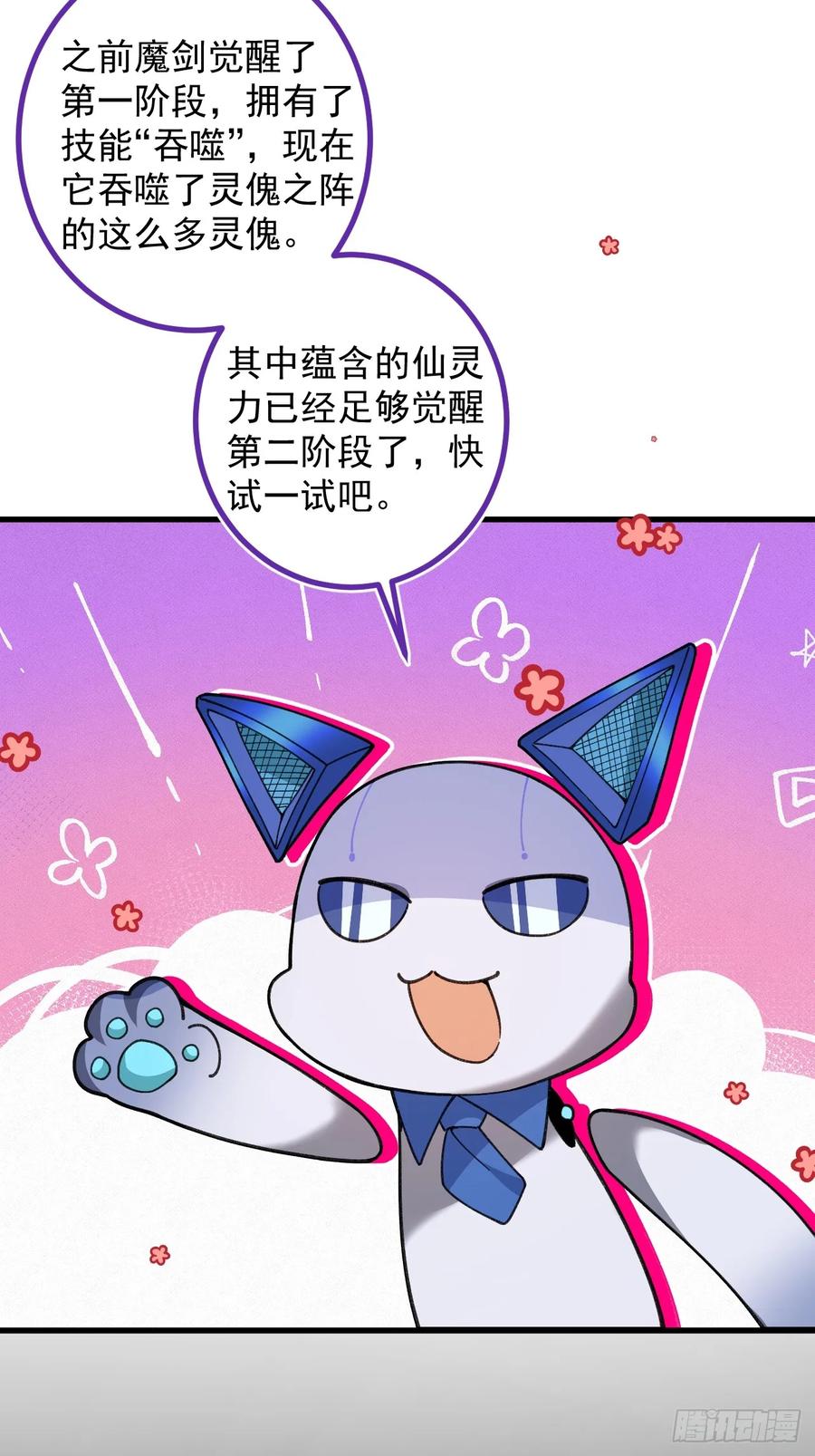 95-灵傀之阵！75