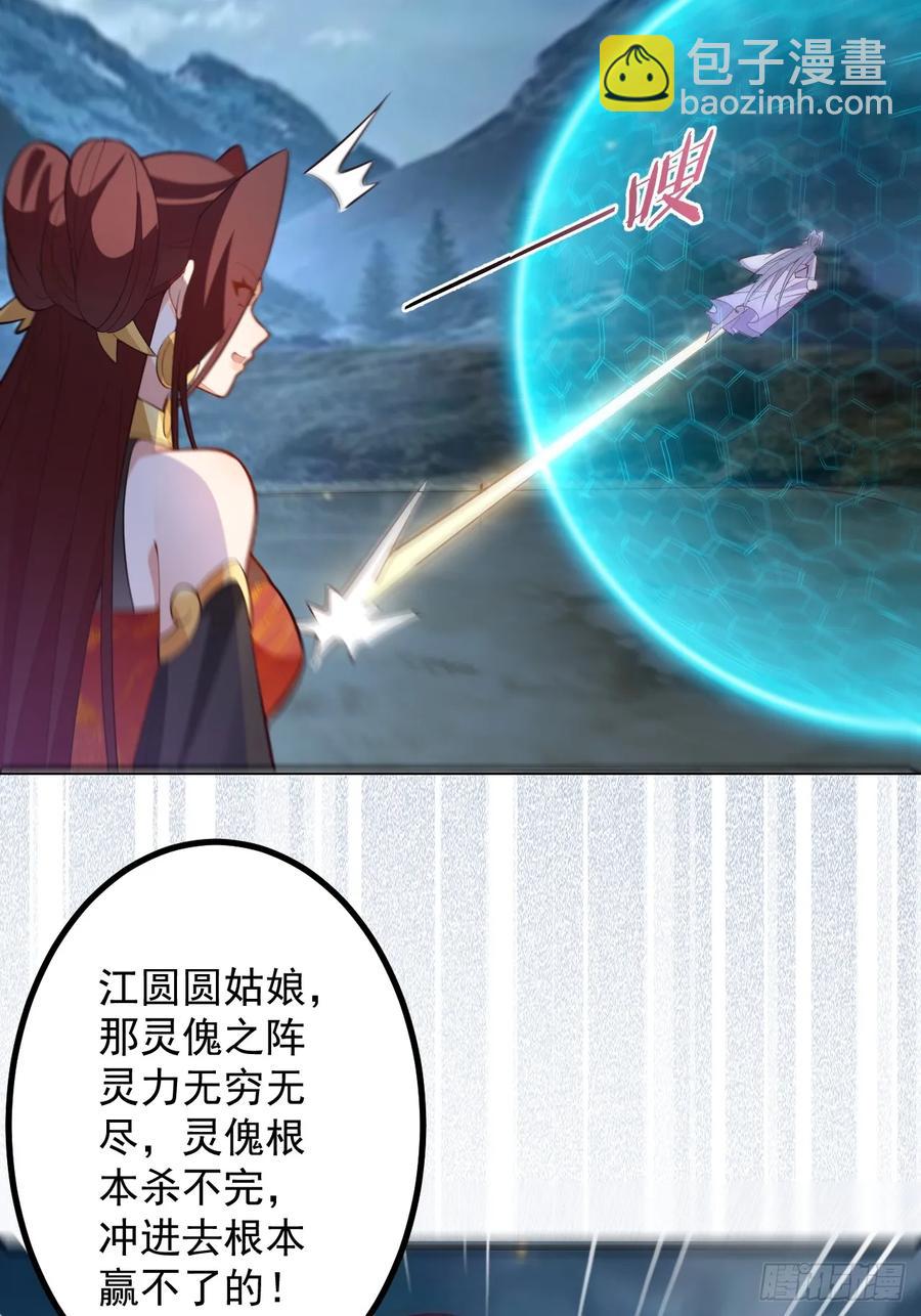 95-灵傀之阵！8