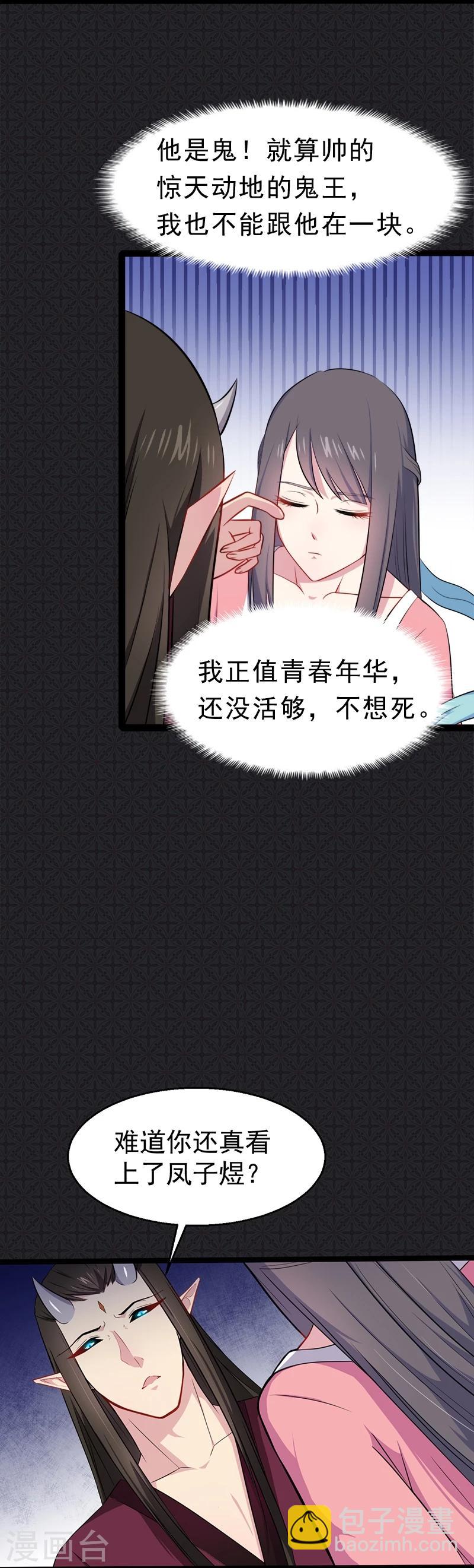 第14话 万鬼迎娶10