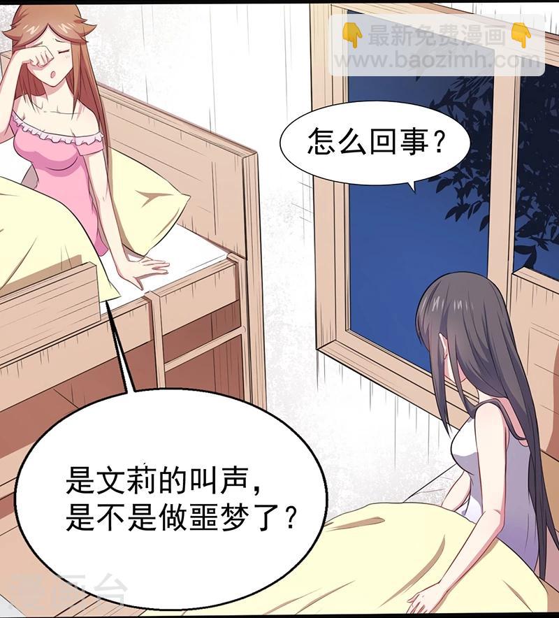 第14话 万鬼迎娶13