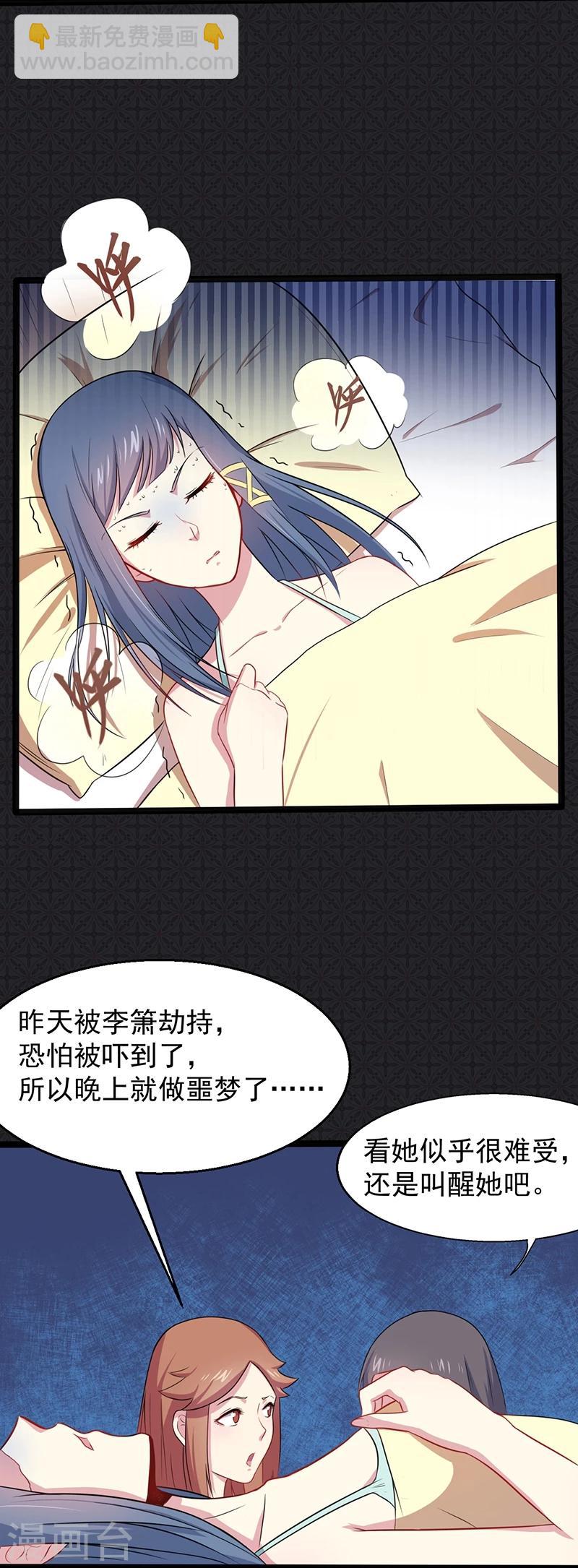 第14话 万鬼迎娶14
