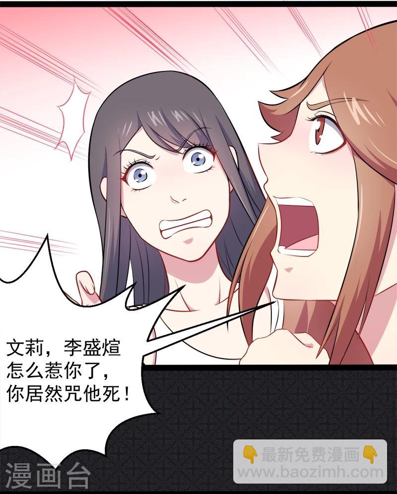 第14话 万鬼迎娶19