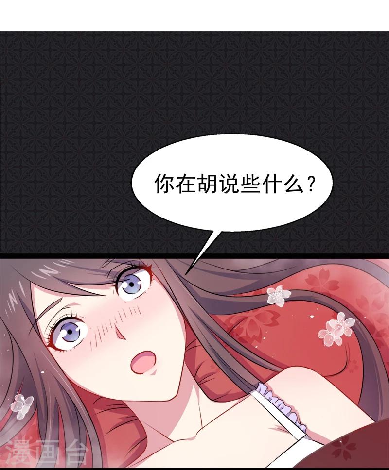 第14话 万鬼迎娶2