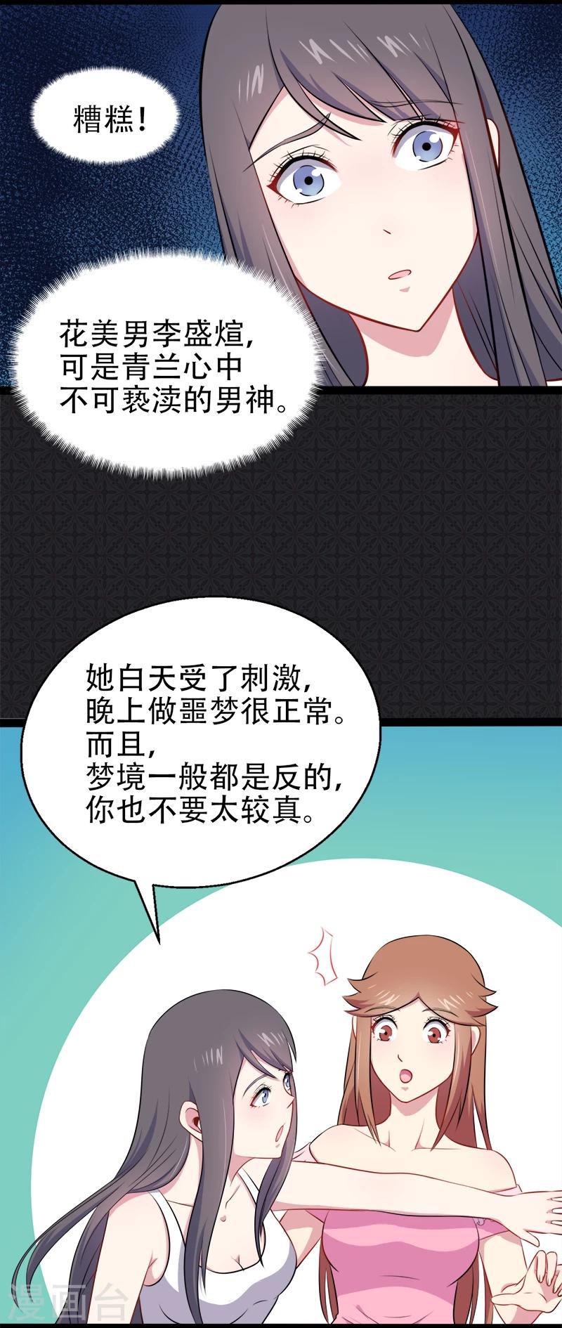 第14话 万鬼迎娶20