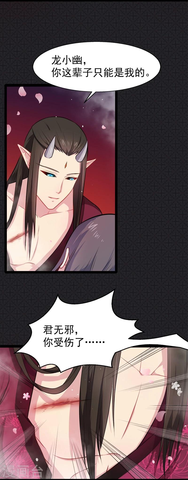 第14话 万鬼迎娶3