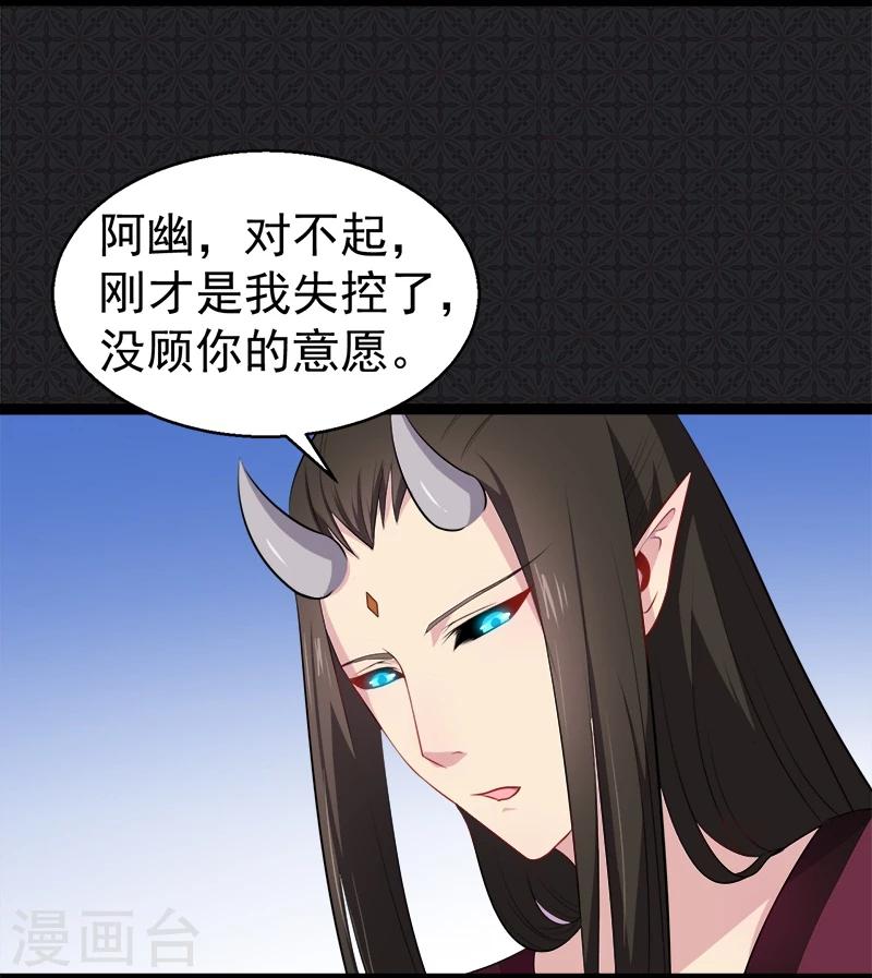 第14话 万鬼迎娶6