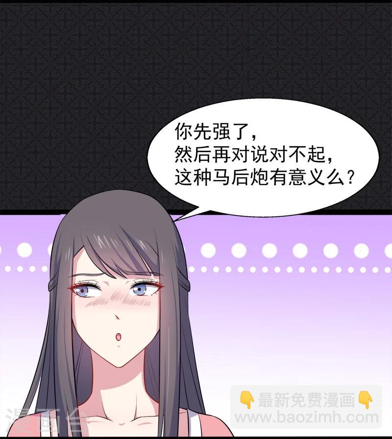 第14话 万鬼迎娶7