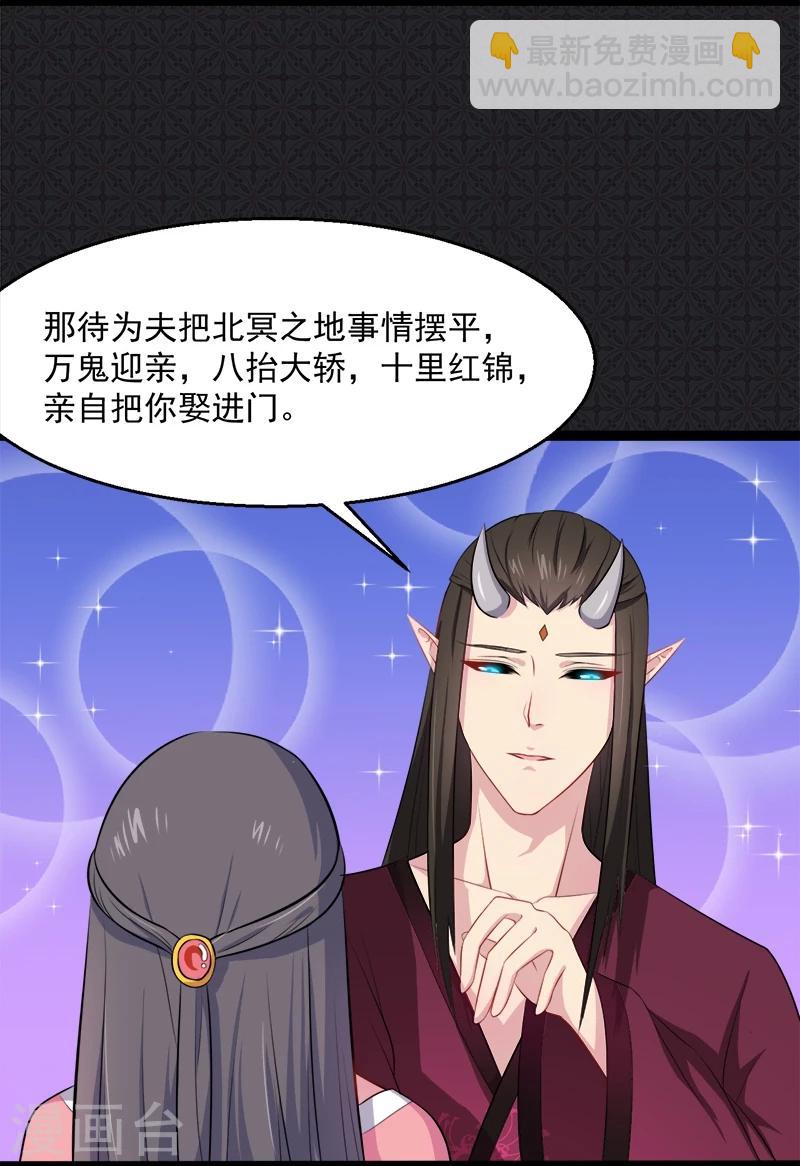 第14话 万鬼迎娶8