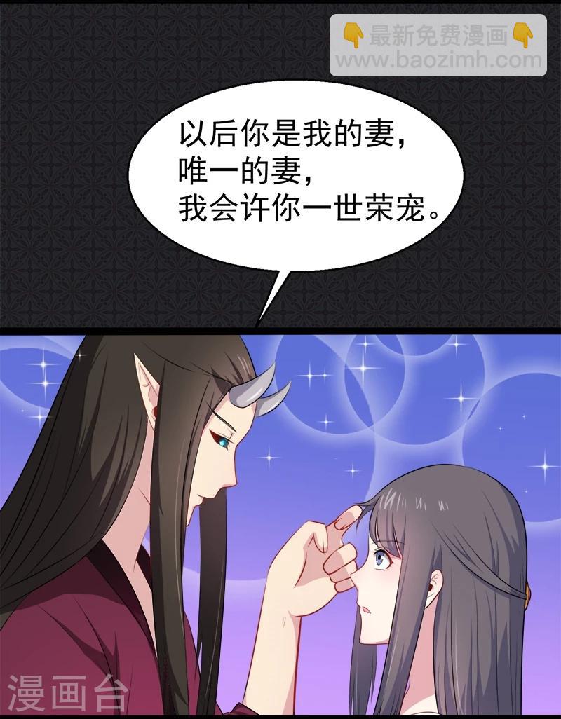 第14话 万鬼迎娶9