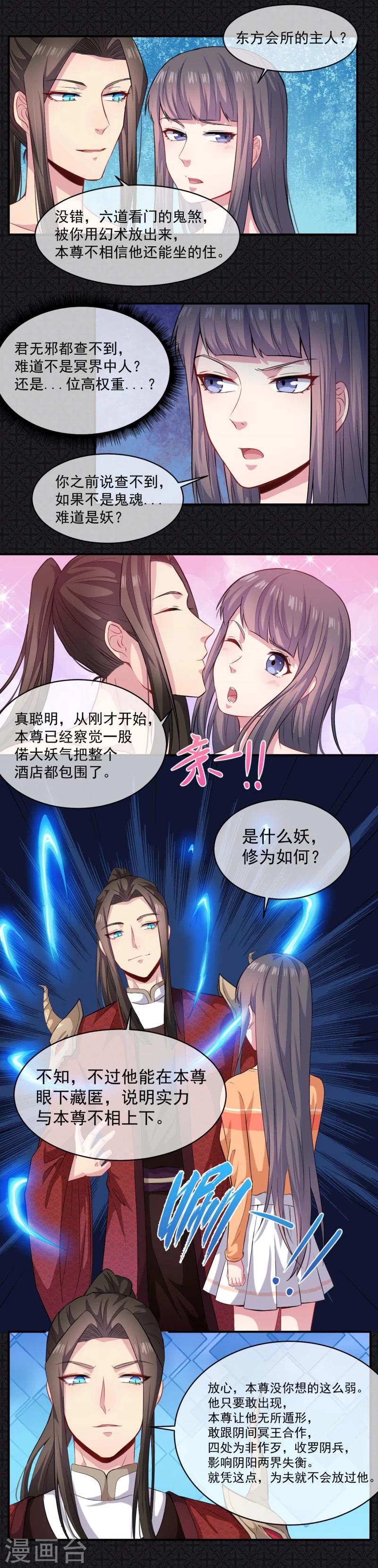 第101话 重振夫纲2