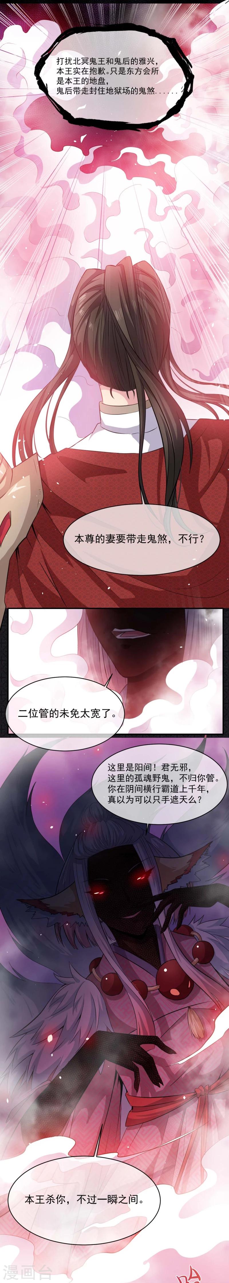 第101话 重振夫纲4