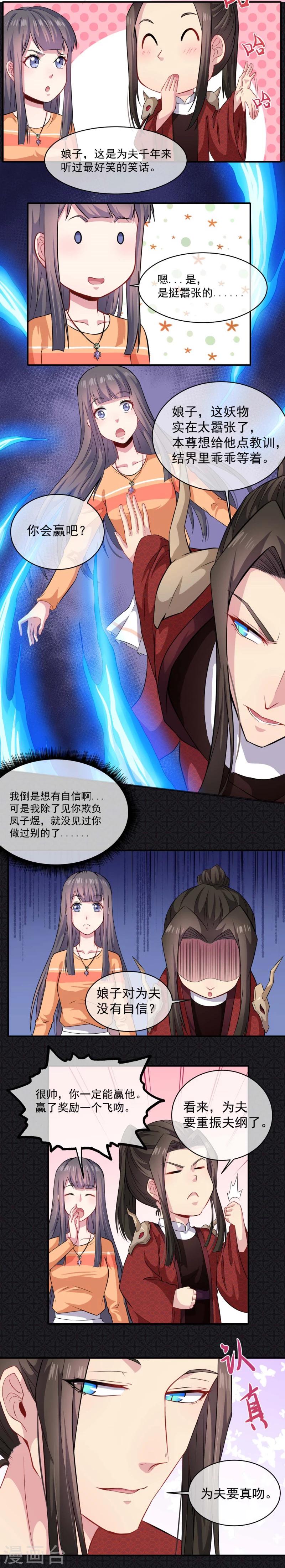 第101话 重振夫纲5