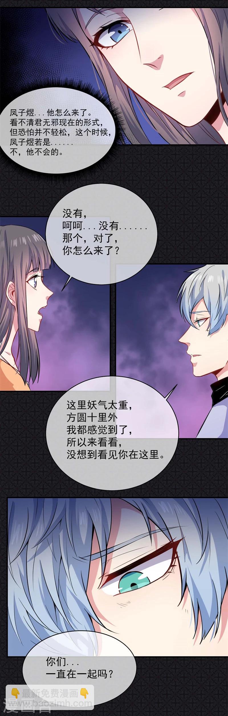 第101话 重振夫纲8