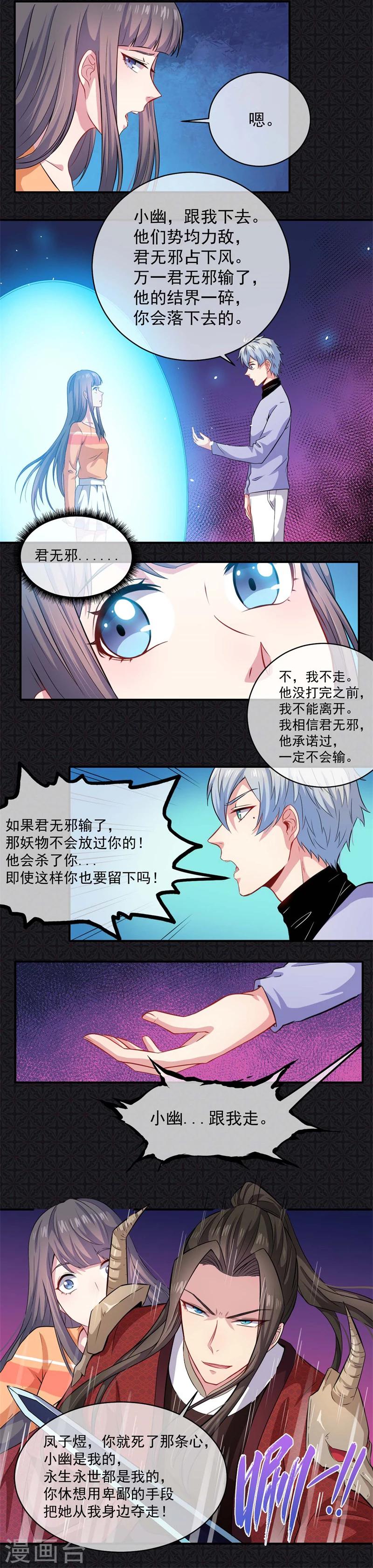 第101话 重振夫纲9