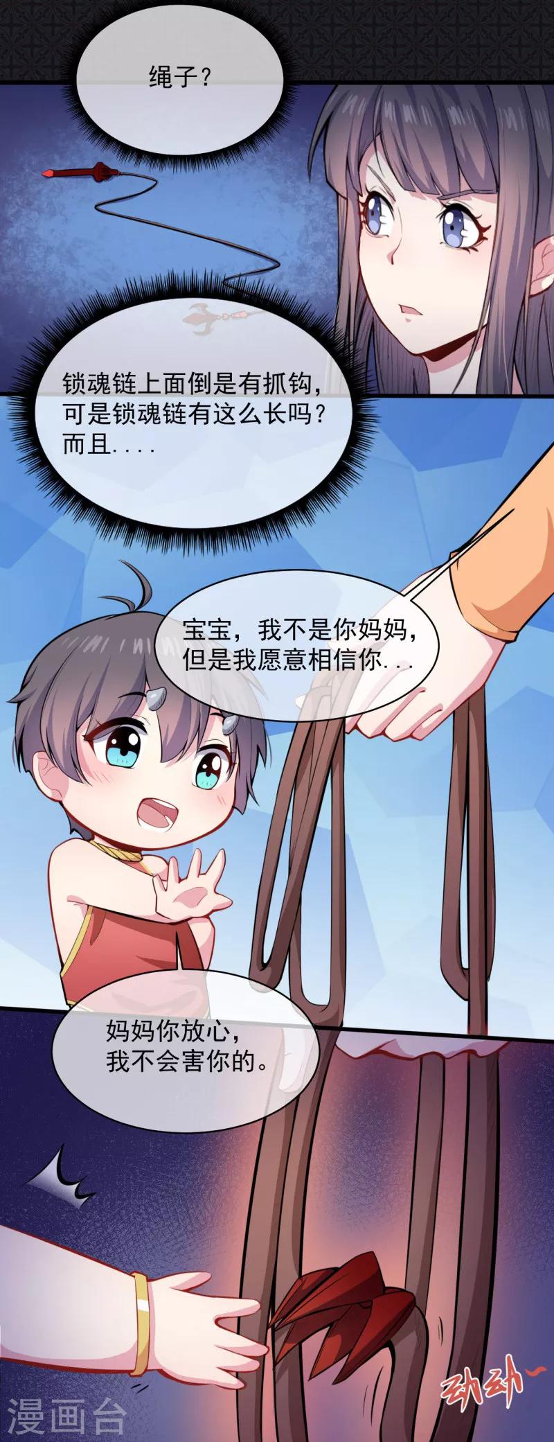 第105话 君凌12