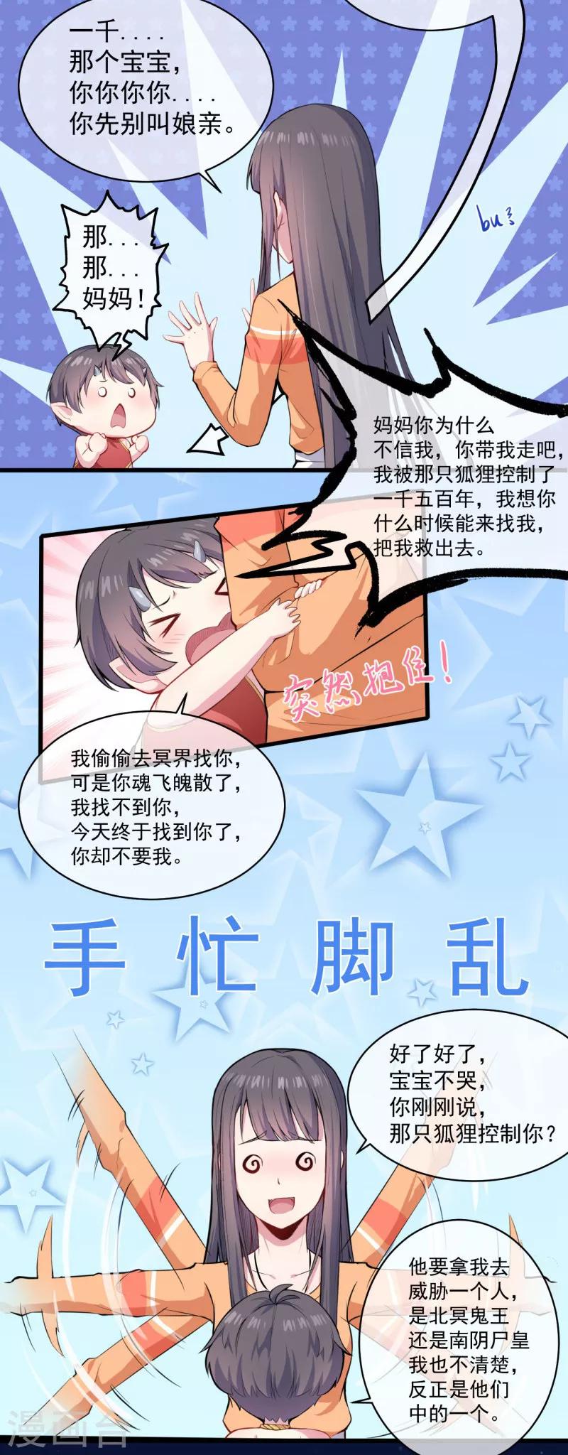 第105话 君凌4