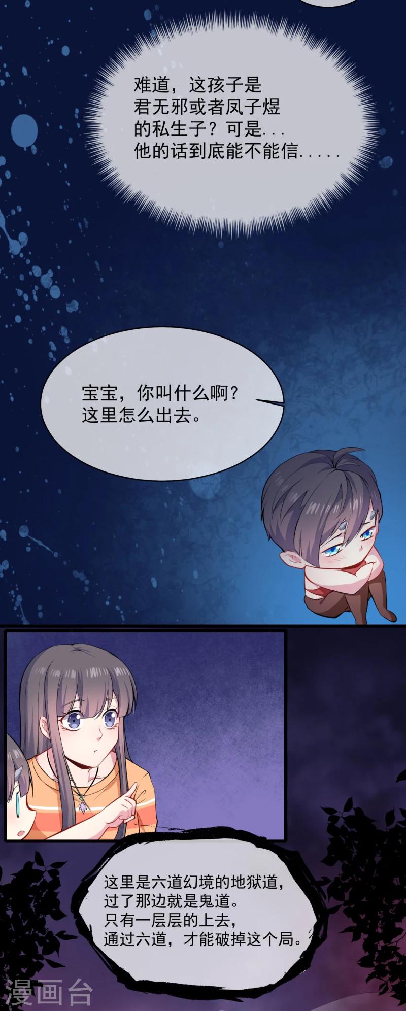 第105话 君凌5