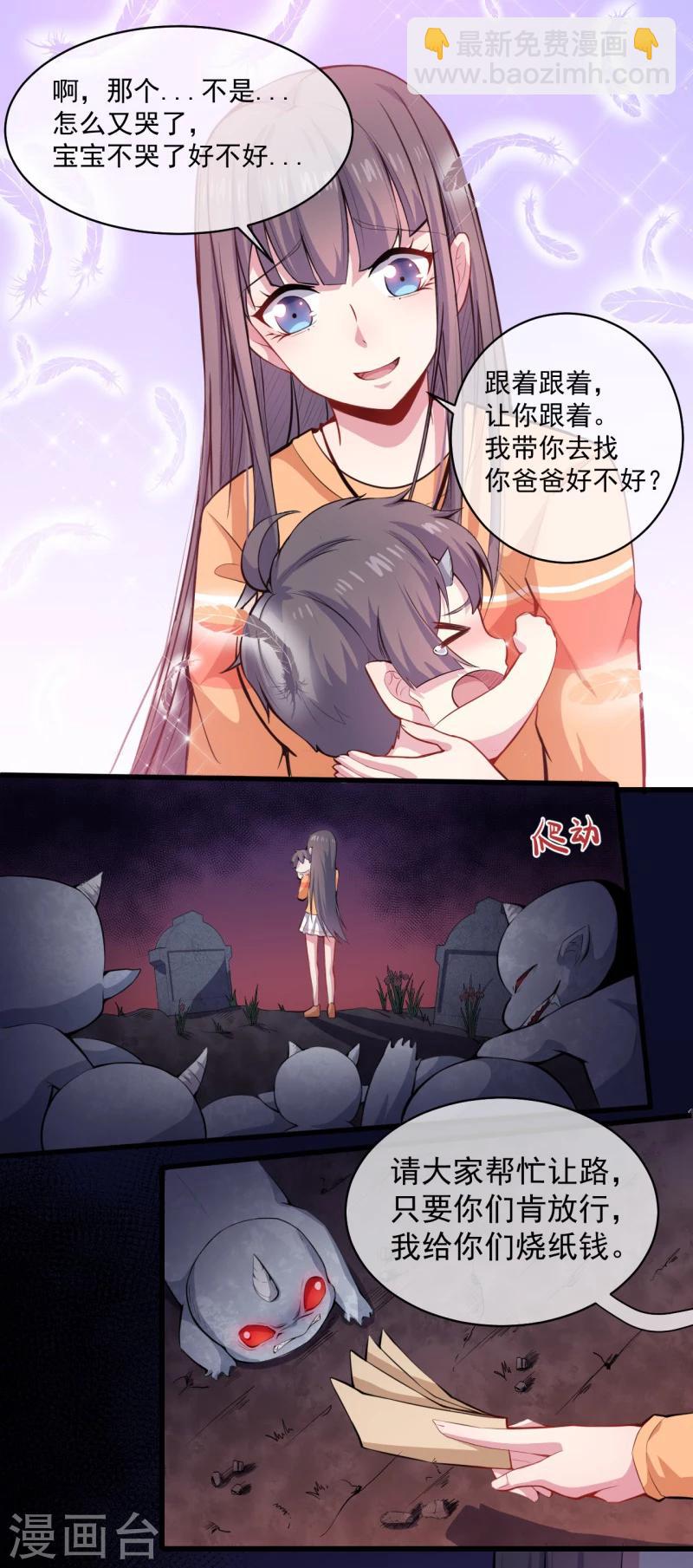 第105话 君凌7