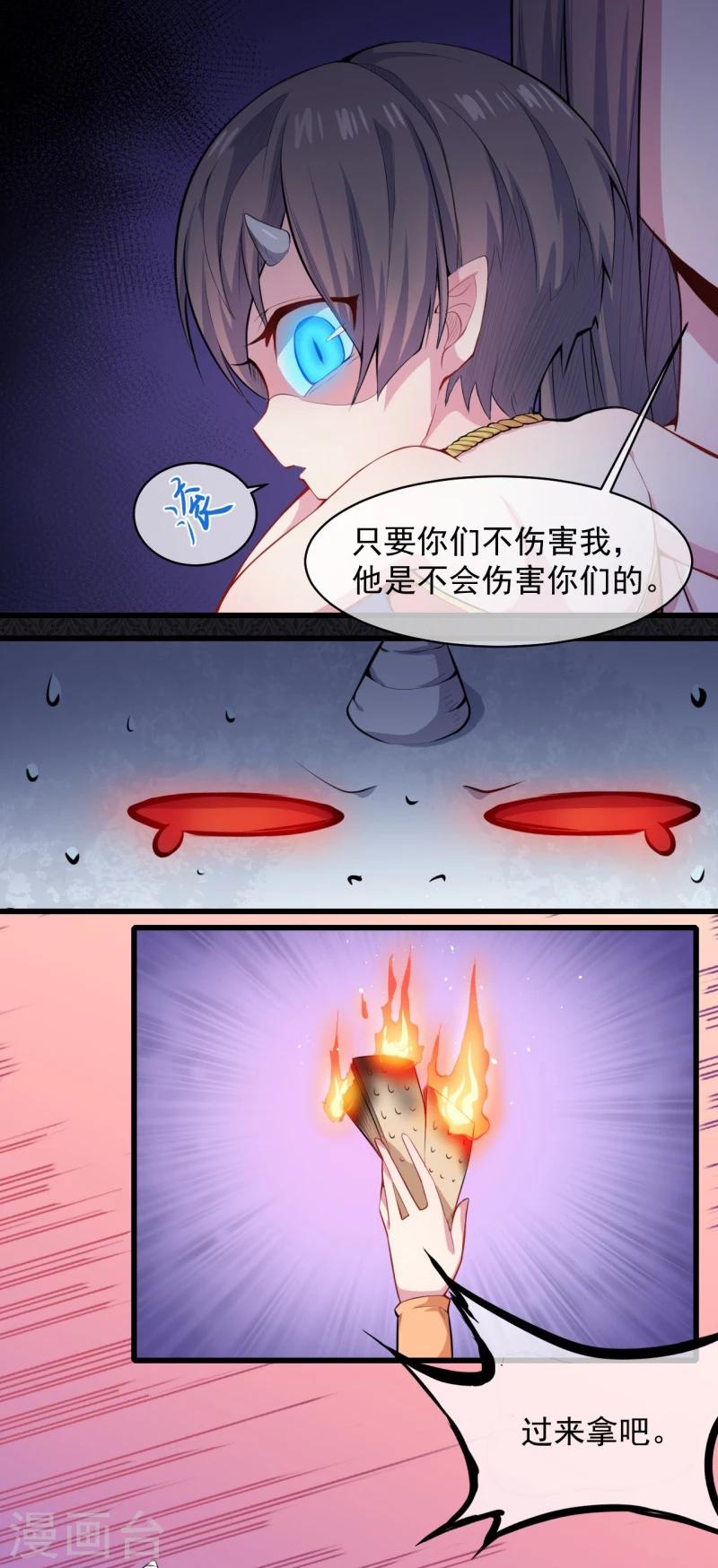 第105话 君凌8