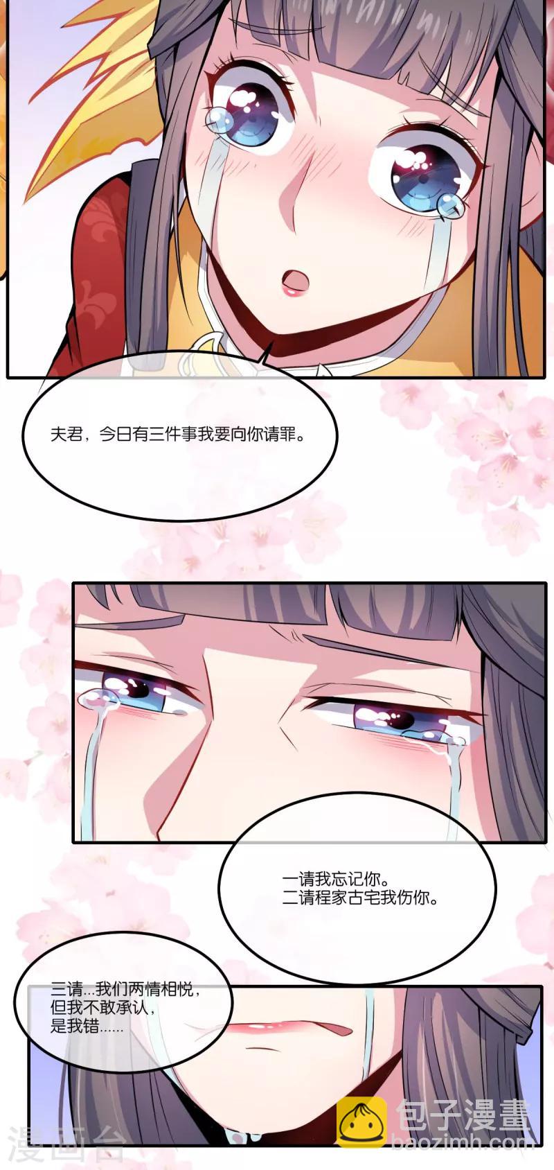 第121话 鬼王大婚18