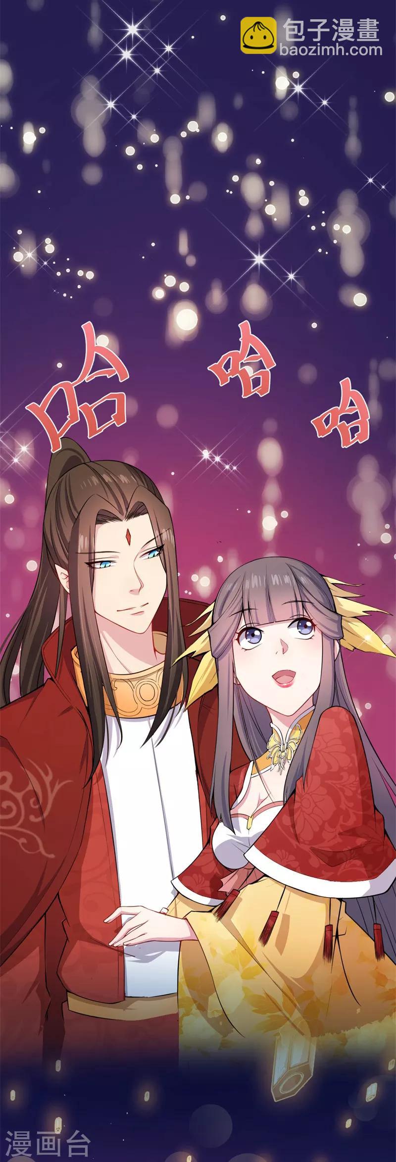 第121话 鬼王大婚21