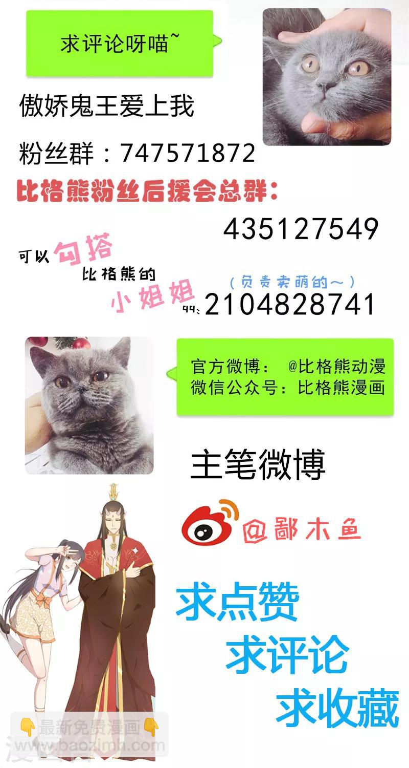 第121话 鬼王大婚24