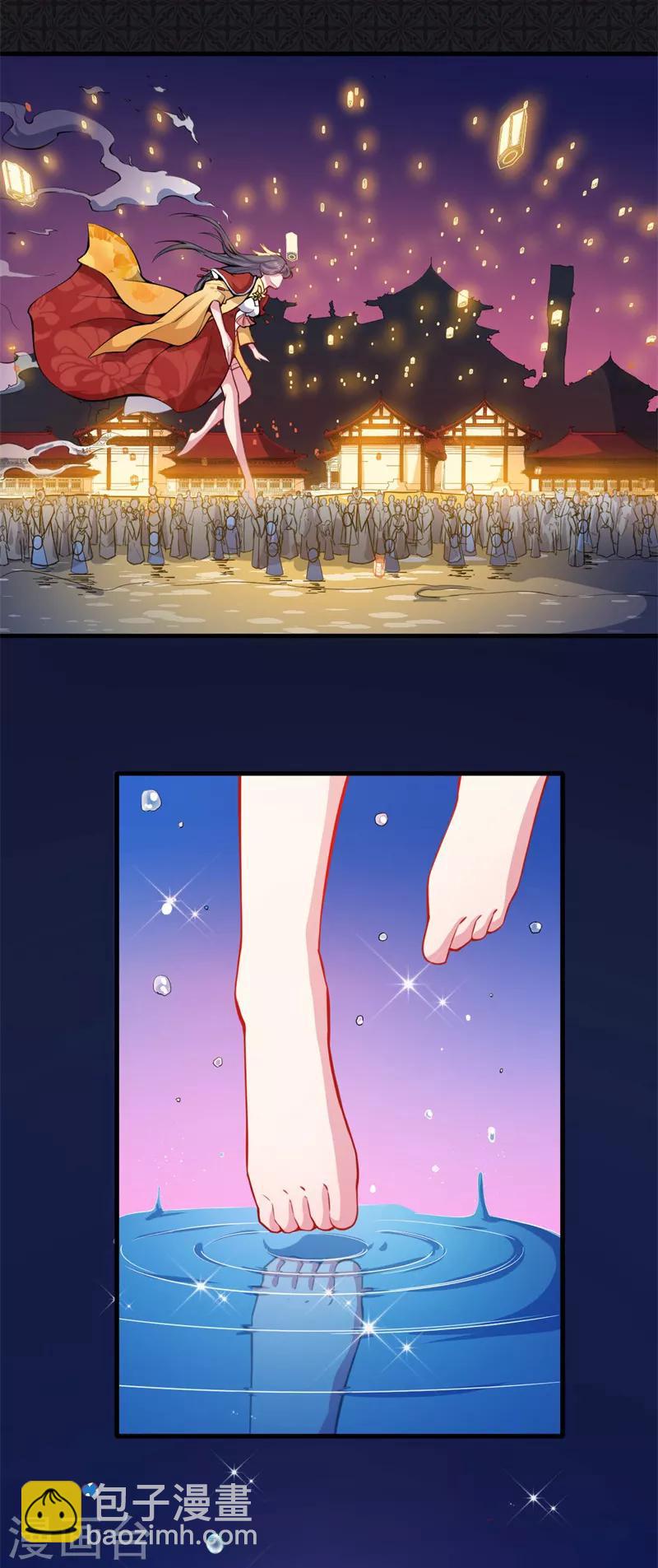 第121话 鬼王大婚4