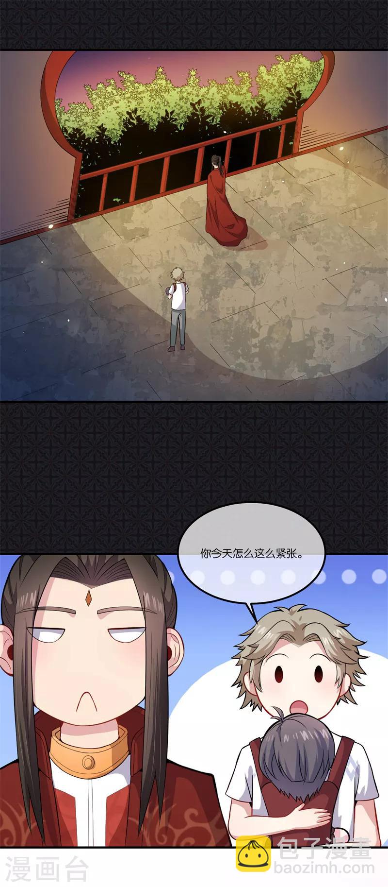 第121话 鬼王大婚8