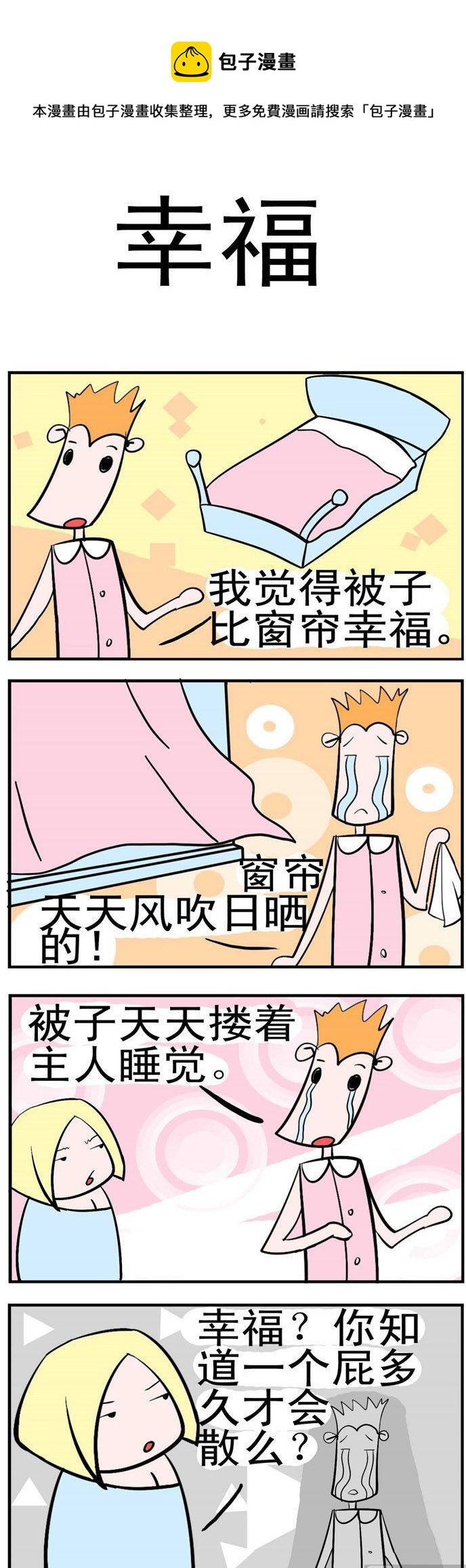 05.幸福0