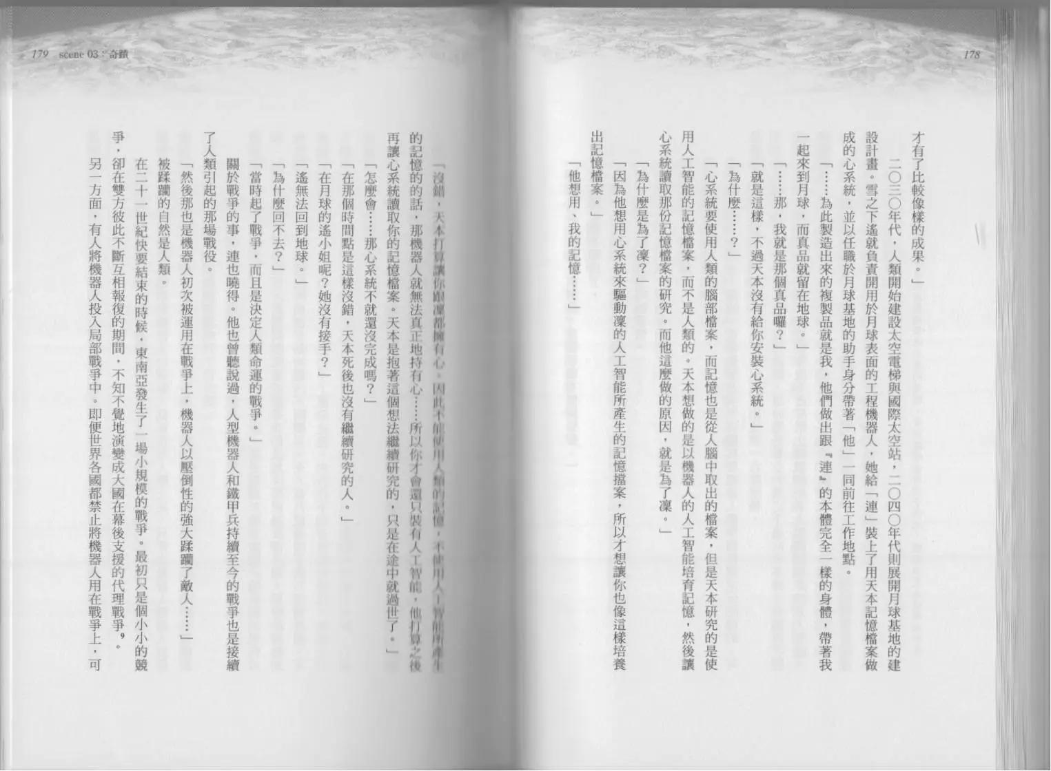 第03卷奇迹102