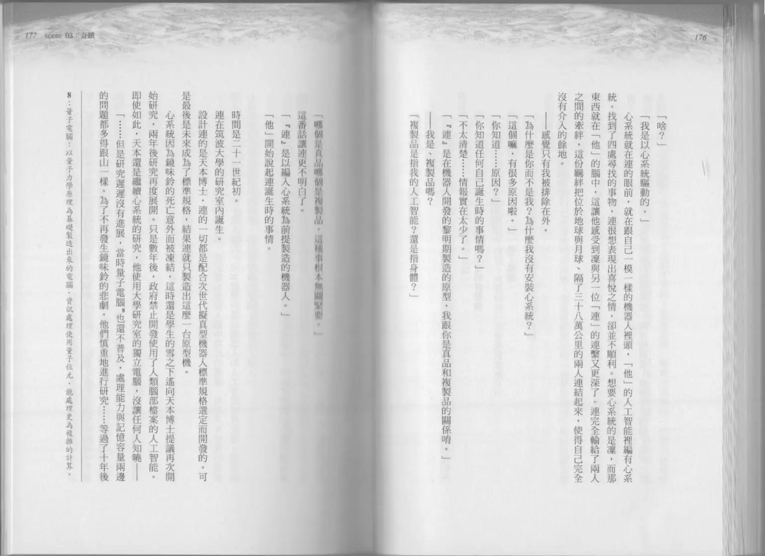 第03卷奇迹105