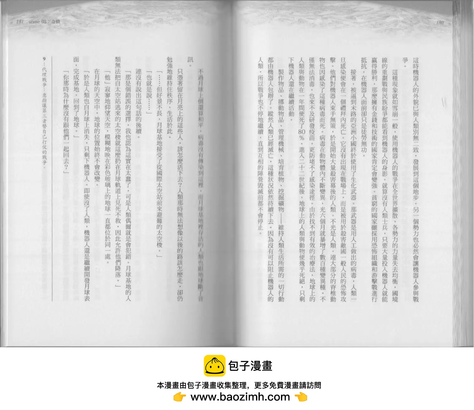 第03卷奇迹107