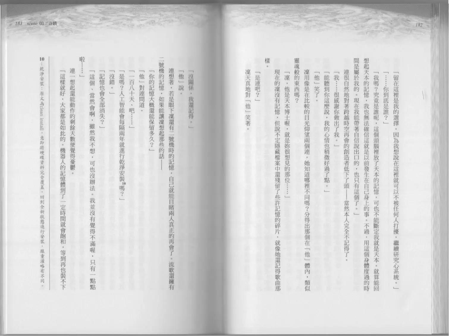 第03卷奇迹108