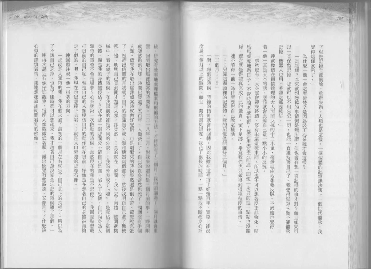 第03卷奇迹109